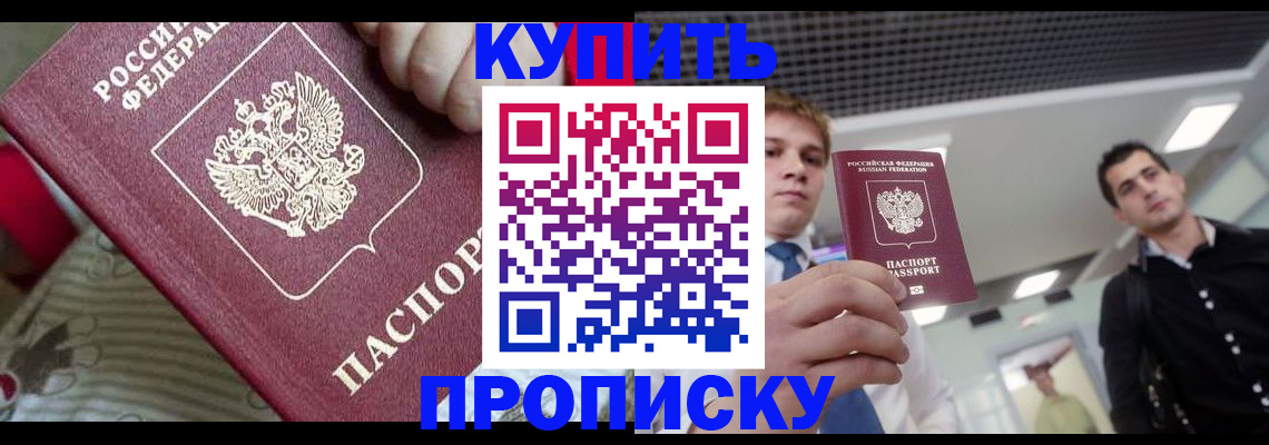 прописка гарантия в Торопеце