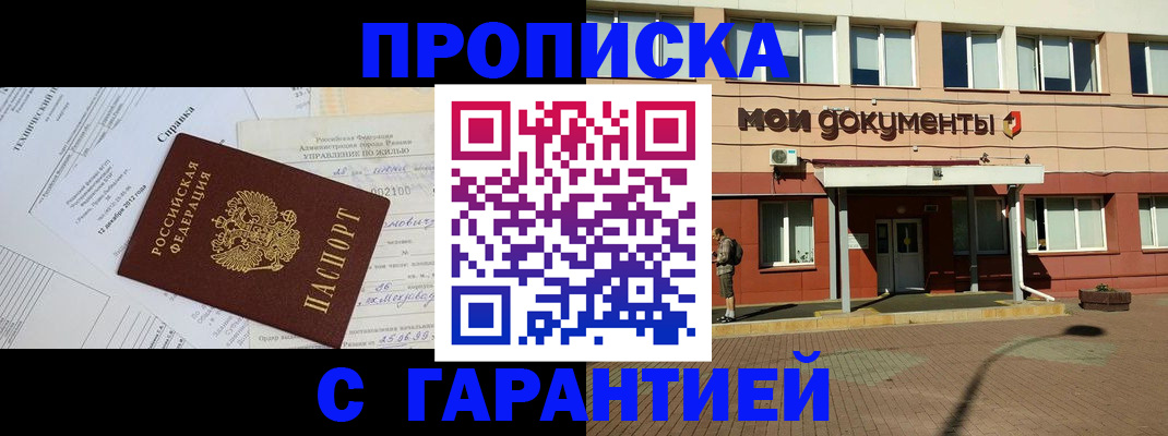 прописка паспорт в Торопеце