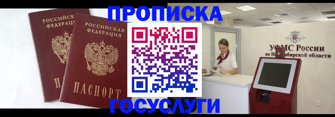 временная регистрация надежно в Торопеце