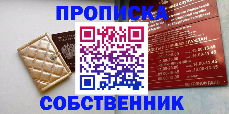 прописка иностранных граждан в Торопеце