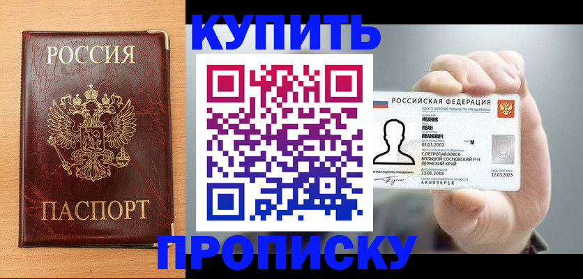 прописка от собственника в Торопеце