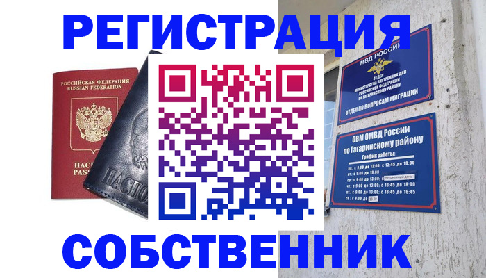 прописка 2025 в Торопеце